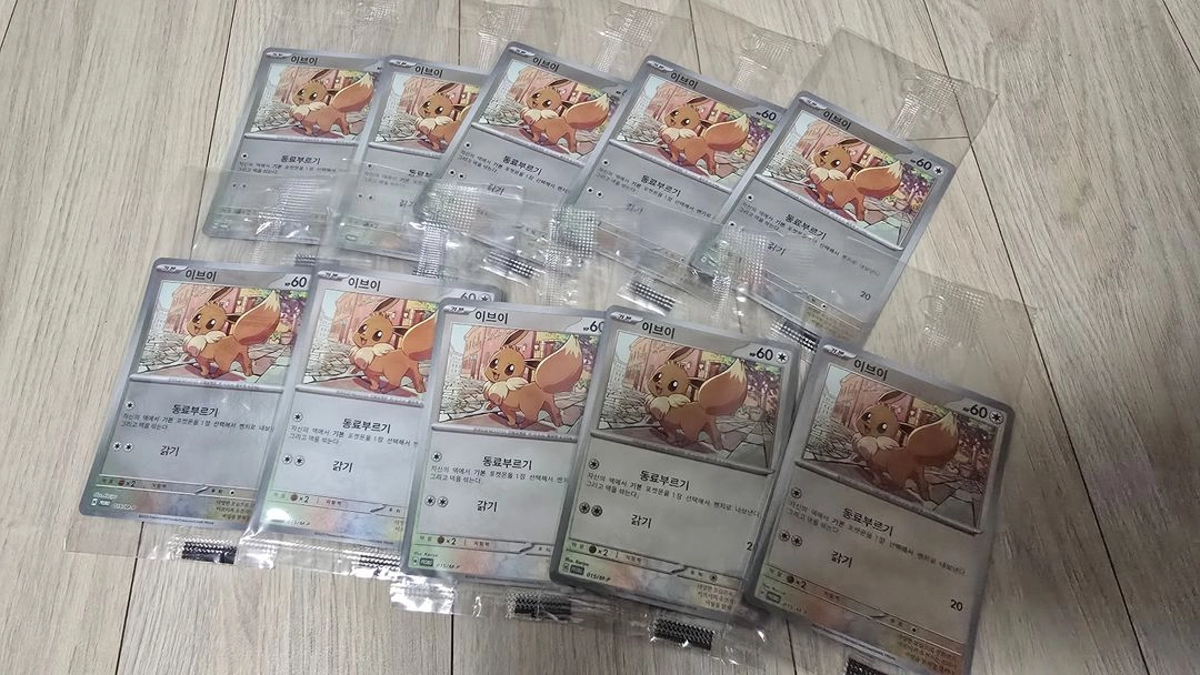포켓몬 이브이 프로모 카드 미개봉 2장이상 서비스 - 안심되는 중고거래