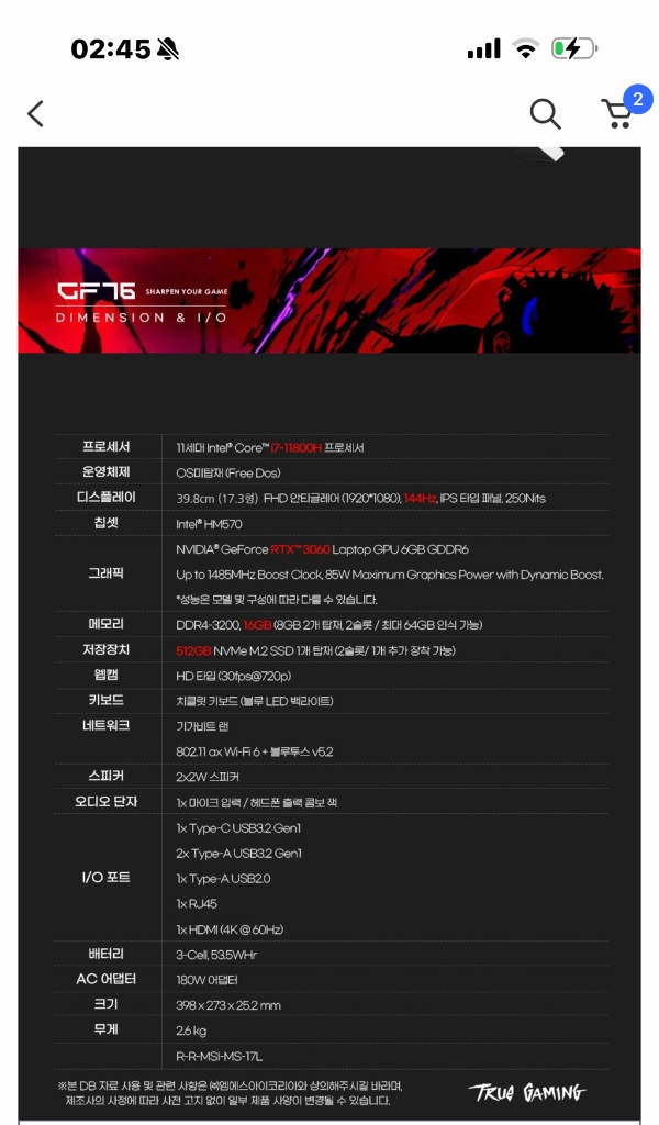MSI Sword GF76 A11UE 이미지