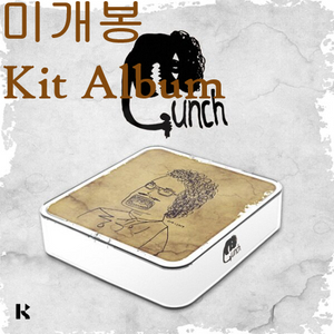 중식이 - 중식이 2014-2019 Single Collection [Kit Album Ver.] (미개봉) 이미지