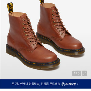 닥터마틴 1460 파스칼 카라라 새들 탄 교환 판매 260 이미지