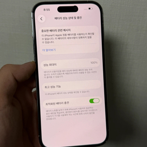 아이폰 14프로 128기가 배터리100 새거 이미지