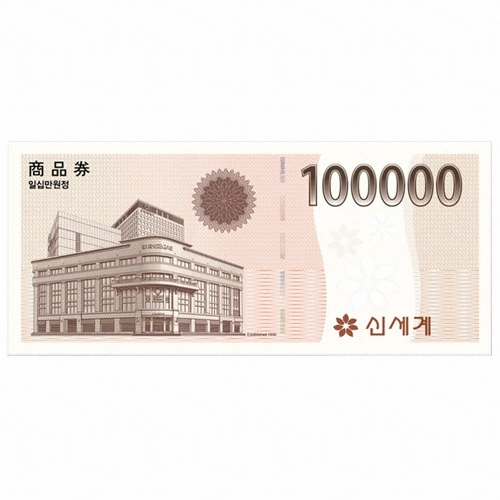 80퍼 구매) 신세계상품권 지류 이마트 교환권 쓱머니 SSG머니 신세계포인트 SSGMONEY - 안심되는 중고거래