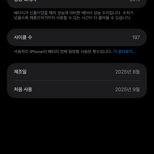 아이폰17 프로맥스 256g 오렌지 애케플 이미지
