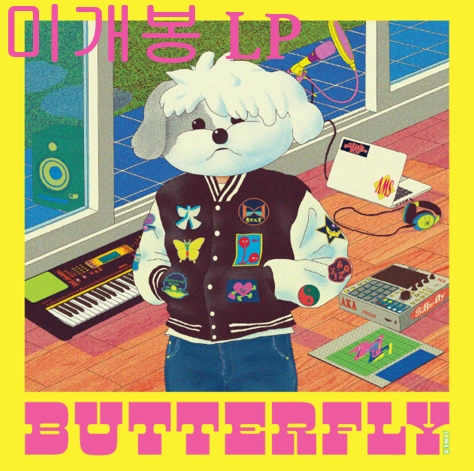 지넥스 (JINex) - Butterfly (미개봉, Yellow Coloured LP) 이미지
