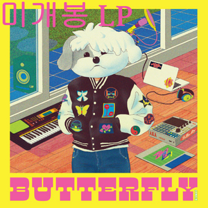 지넥스 (JINex) - Butterfly (미개봉, Yellow Coloured LP) 이미지