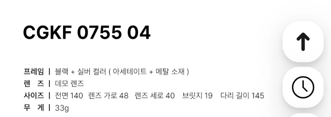 커틀러앤그로스 0755 04 변요한 안경 하금테 (새제품급) 이미지