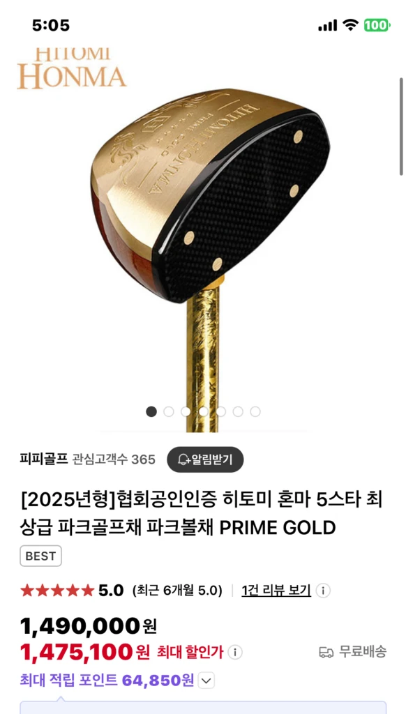 (새제품)히토미혼마 최고급 5스타 파크골프채 이미지