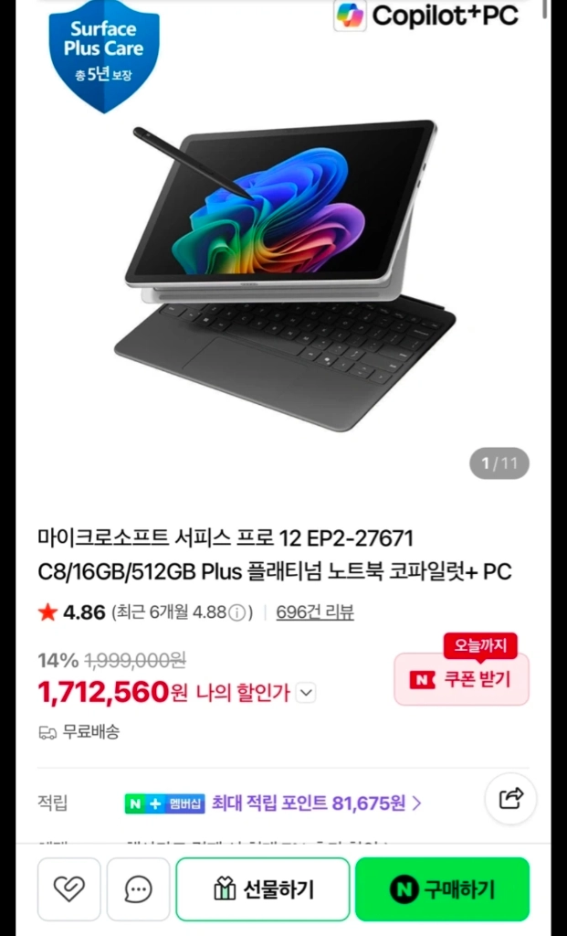 MS 12인치 서피스프로 EP2-27671 C8/16GB/512GB Plus 플래티넘 판매 이미지