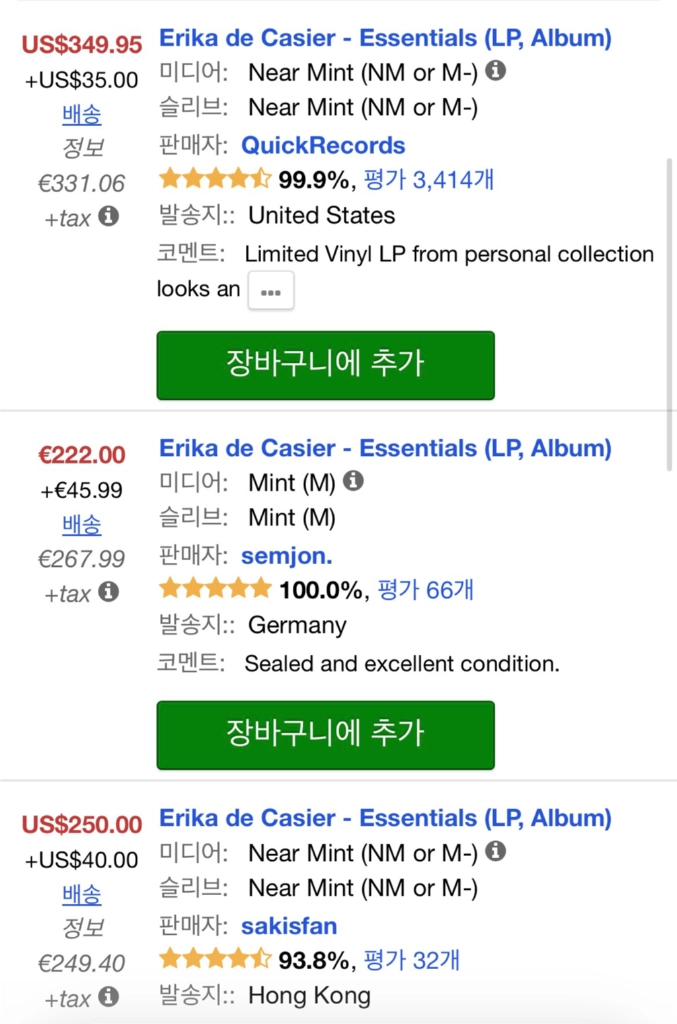 Erika de Casier - Essentials 미개봉 LP (절판) 이미지
