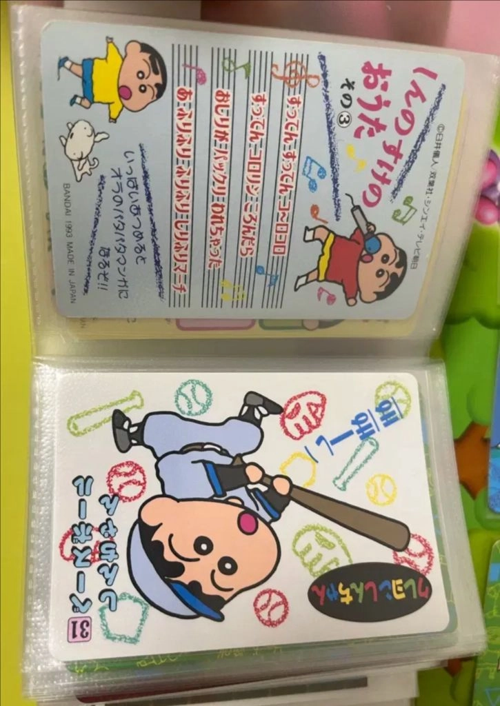 [계좌 즉입시 개당 0.5씩] 고전 짱구카드 (개별/일괄 모두가능) 이미지