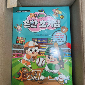 흔한남매의 흔한 호기심 1-15권 낱권가능 이미지