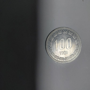 1981년 100원 동전 이미지