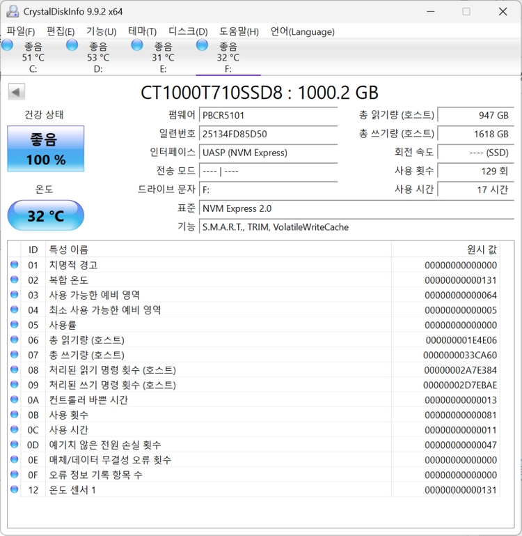 마이크론 Crucial T710 M.2 NVMe DWCTS 1TB 이미지