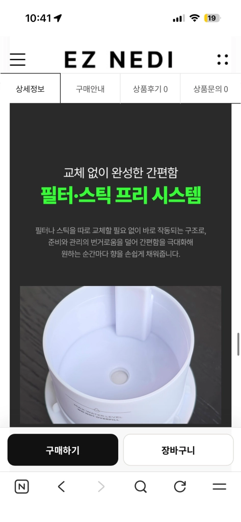 전자 디퓨저 아로마오일 무드등 이미지