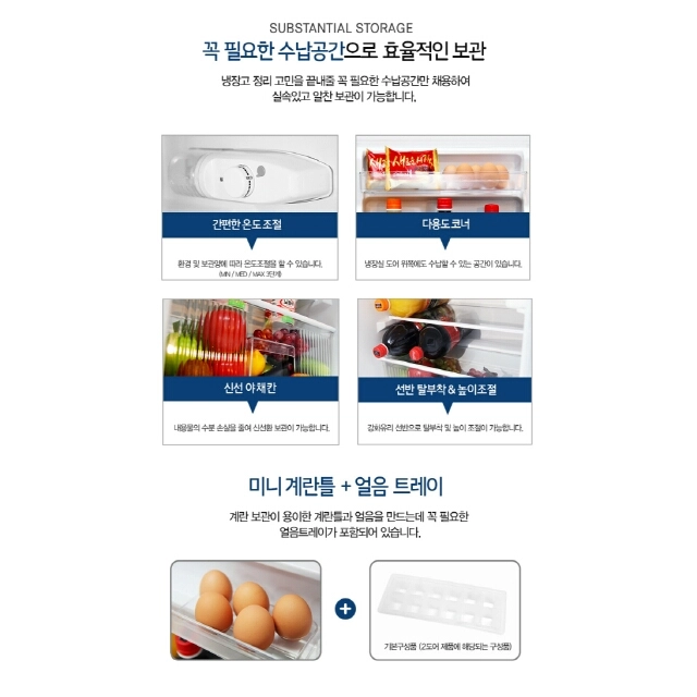 소형 냉장고 (2도어)(냉동기능) 새제품 무료배송 이미지
