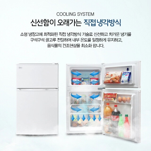 소형 냉장고 (2도어)(냉동기능) 새제품 무료배송 이미지