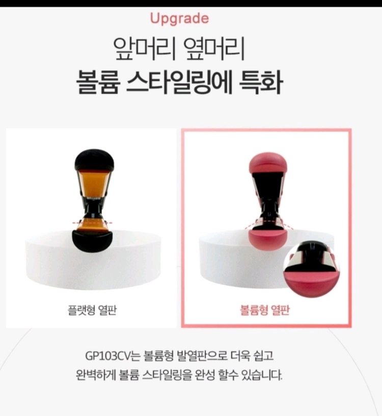 [박스미개봉 새상품] 글램팜 GP103CV 글램핑크 미니고데기 이미지