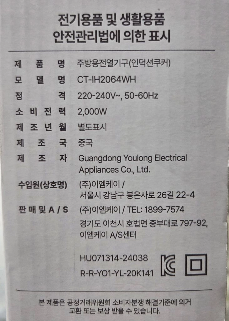 코스트코 캑터시 슬림 인덕션 1구 26년산 이미지