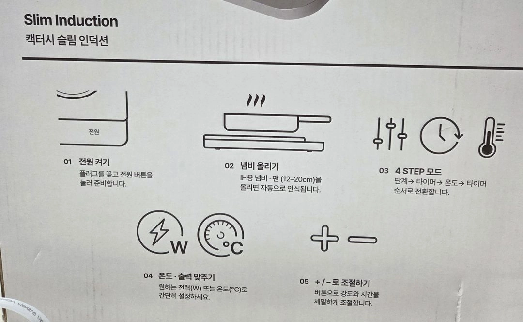 코스트코 캑터시 슬림 인덕션 1구 26년산 이미지