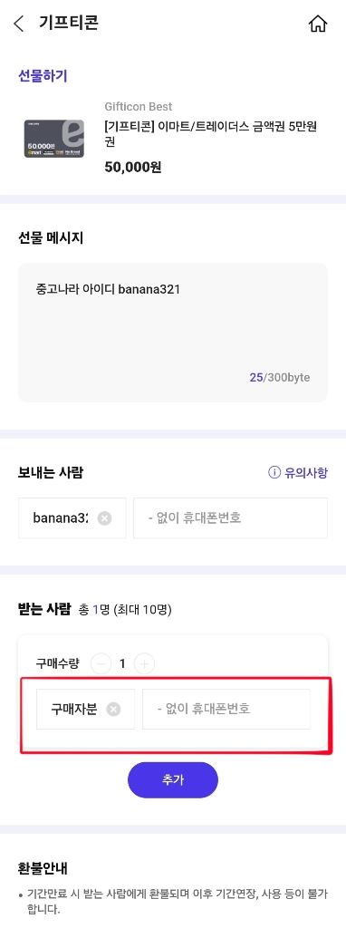 이마트/트레이더스 금액권 5만 원권 이미지