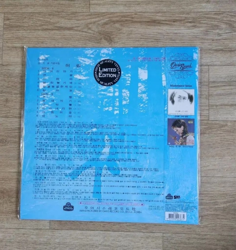 허림 / 인어 이야기 - 귀향 [180g LP] 이미지