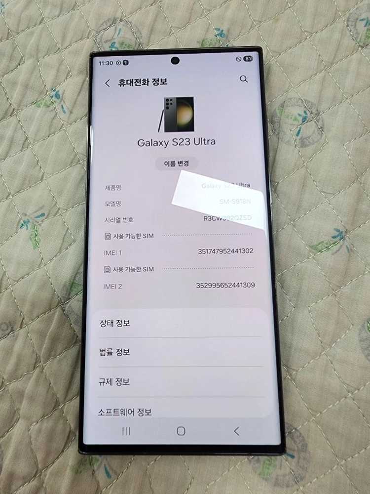 갤럭시 S23 울트라 256GB 이미지