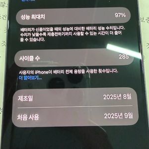 아이폰17프로 1TB 애플케어포함 딥블루 판매합니다 이미지