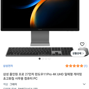 올인원 프로 27인치 게이밍 모니터 이미지