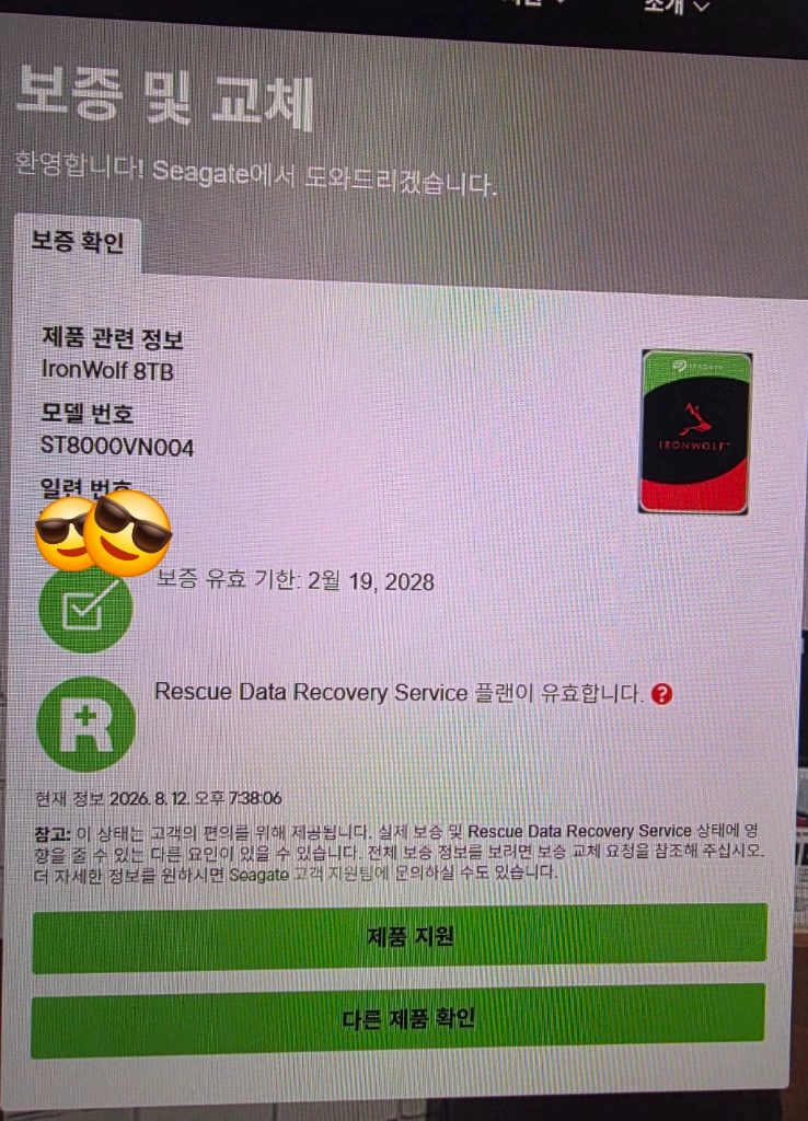 시게이트 아이언울프 8TB NAS용 하드디스크 2개 이미지