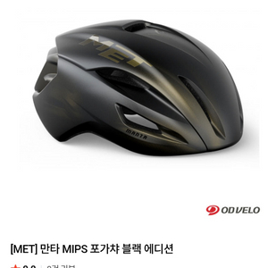 met 만타 포가차에디션팔아요 이미지