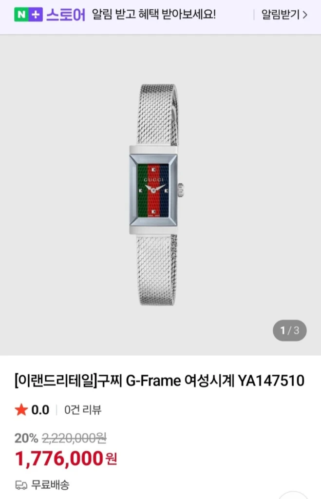 구찌 G-프레임 쿼츠 여성용 YA147510(2019년식) 이미지