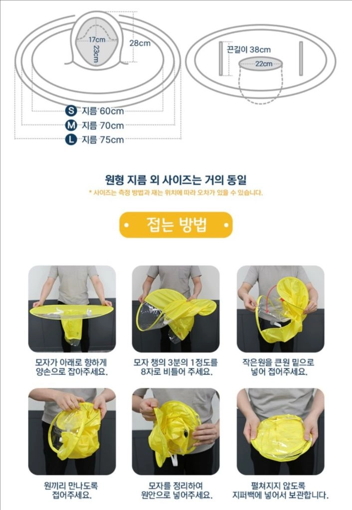 오리 우비(유/아동) 이미지