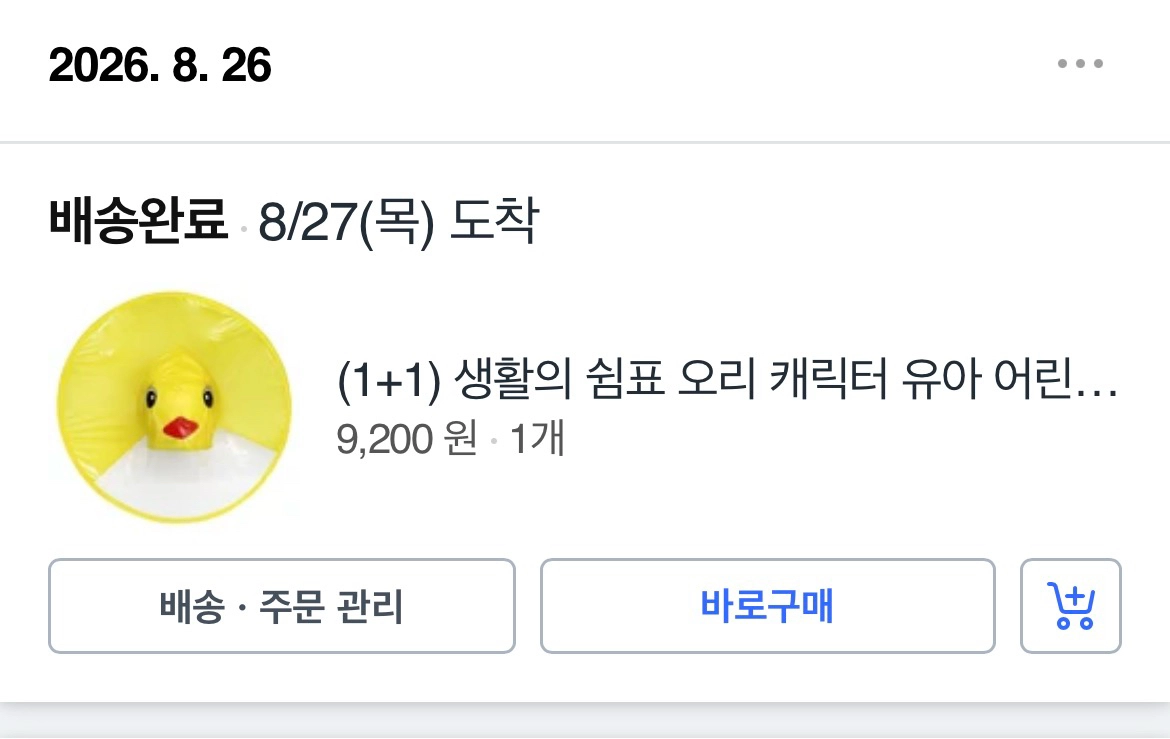 오리 우비(유/아동) 이미지