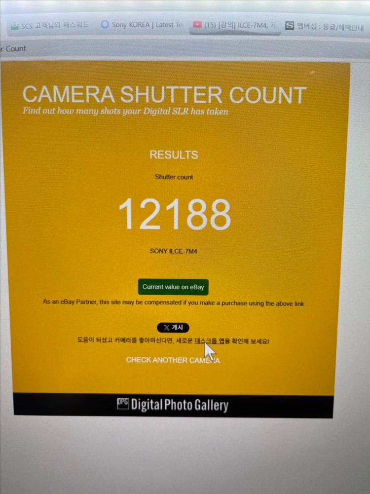 소니 A7M4 + 탐론 70-180 g1 + 시그마 24-70 art 1 이미지