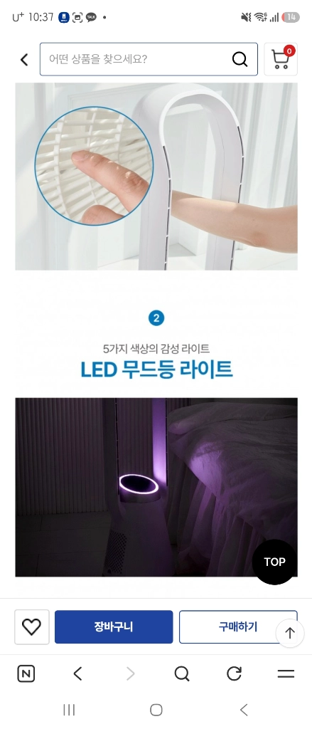 셰퍼 에어리움 날개엏는 선풍기 이미지