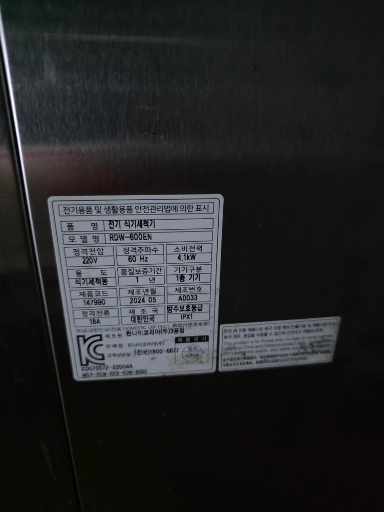 린나이 전기식 업소용 식기세척기 / 고온 살균 랙도어 식기세척기 / 1저 전처리세정대, 세척후 작업대 세트 별도 이미지