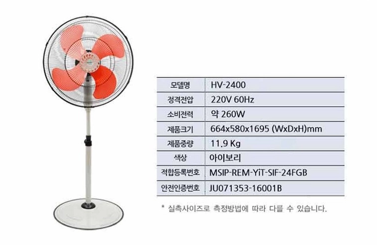 [급매/특가] 24인치 공업용 대형 선풍기 HV-2400 (중고 파격 매각) 스탠드선풍기 공장선풍기 창고선풍기 이미지