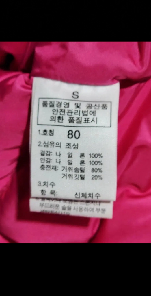 (S) 노스페이스 눕시 패딩조끼 핑크 거위털 700 구스다운 베스트 이미지