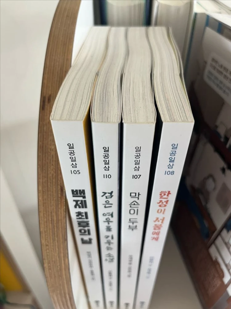 비룡소 1013 역사동화 4권 이미지