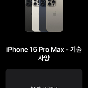 [리퍼 새 상품] 아이폰 15 프로 맥스 블루 256기가 이미지