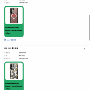 갤럭시 S24 울트라 케이스티파이 케이스 이미지
