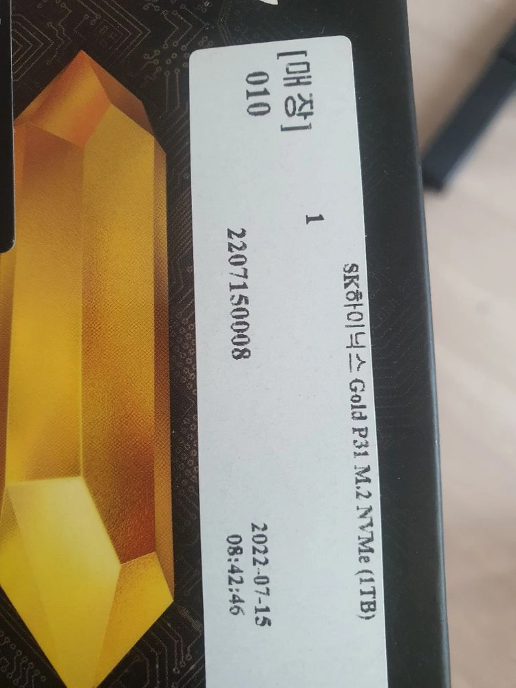 하이닉스p31 1tb ssd, 도시바 hdd 2테라 하드디스크 이미지