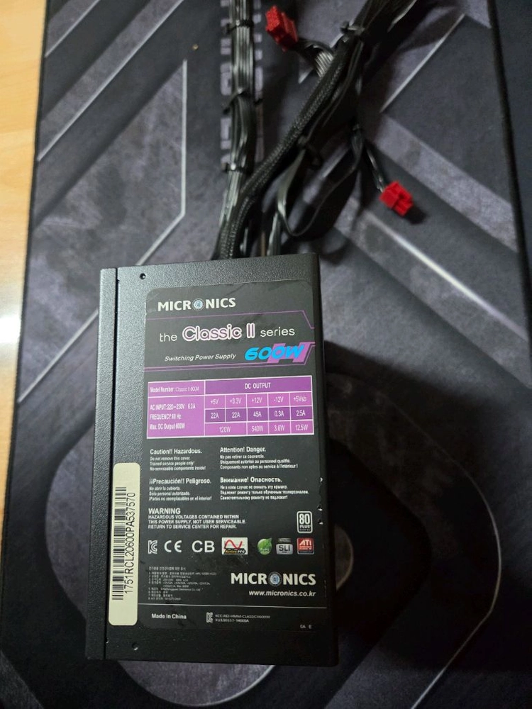 마이크로닉스 classic ii 600w 파워서플라이 - 안심되는 중고거래
