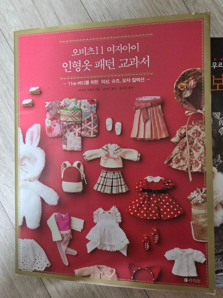인형옷 패턴북 3권 일괄 이미지