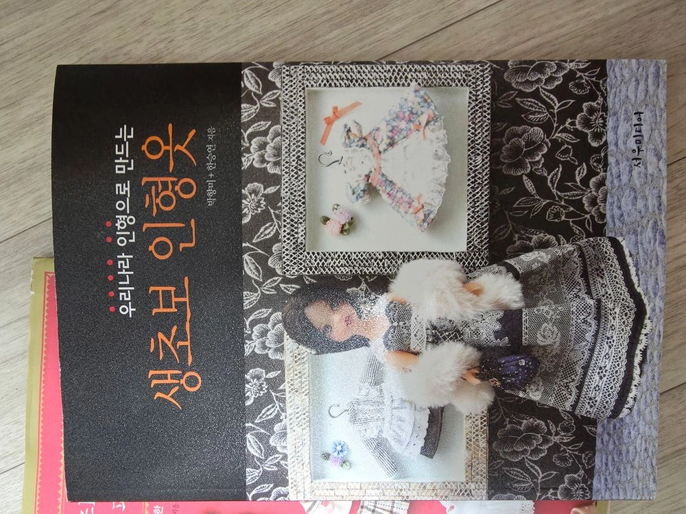 인형옷 패턴북 3권 일괄 이미지