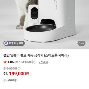 PETKIT 솔로 급식기 및 솔로SE 정수기 판매 이미지