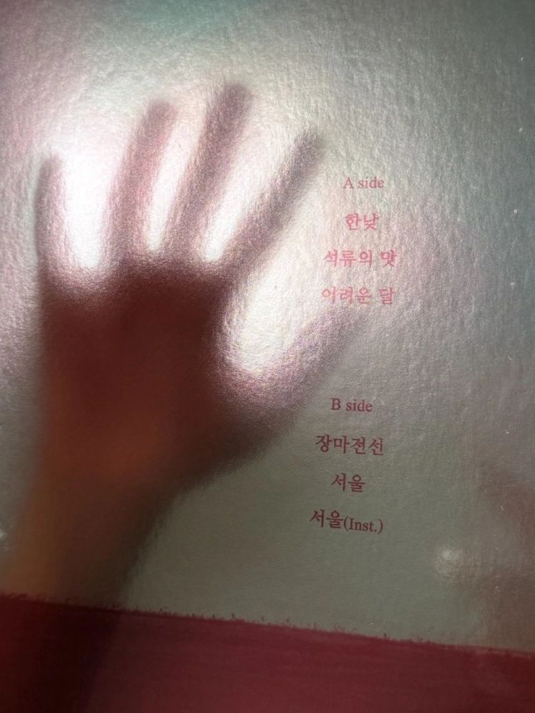 쏜애플 서울병 10주년 한정반 LP 미개봉 급처 이미지