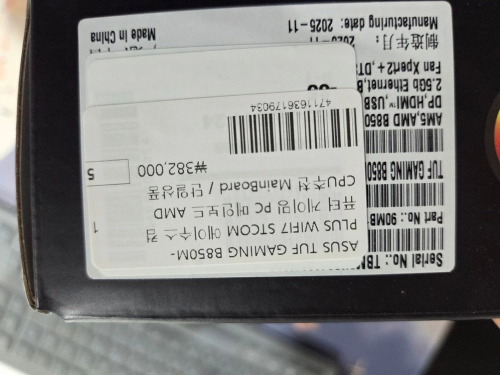 ASUS TUF Gaming B850M-PLUS WIFI7 메인보드 이미지