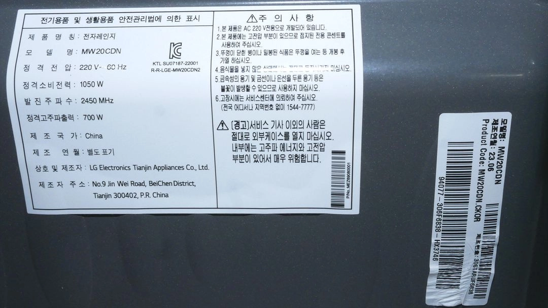 LG MW20CDN 인버터 전자레인지 20L 전자렌지 MW20WV MW20CA MW20SD 이미지