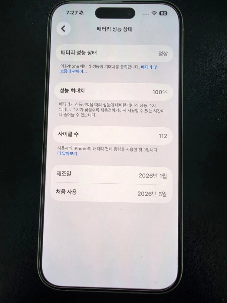 아이폰 15프로 256GB 화이트 티타늄(배터리 성능 100%) 최상급 이미지
